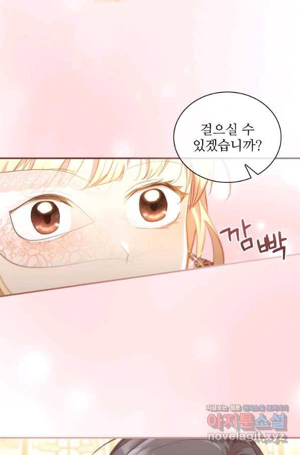 막내황녀님 99화 41