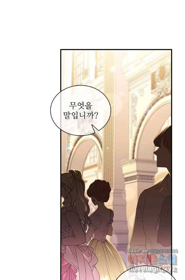 막내황녀님 99화 49