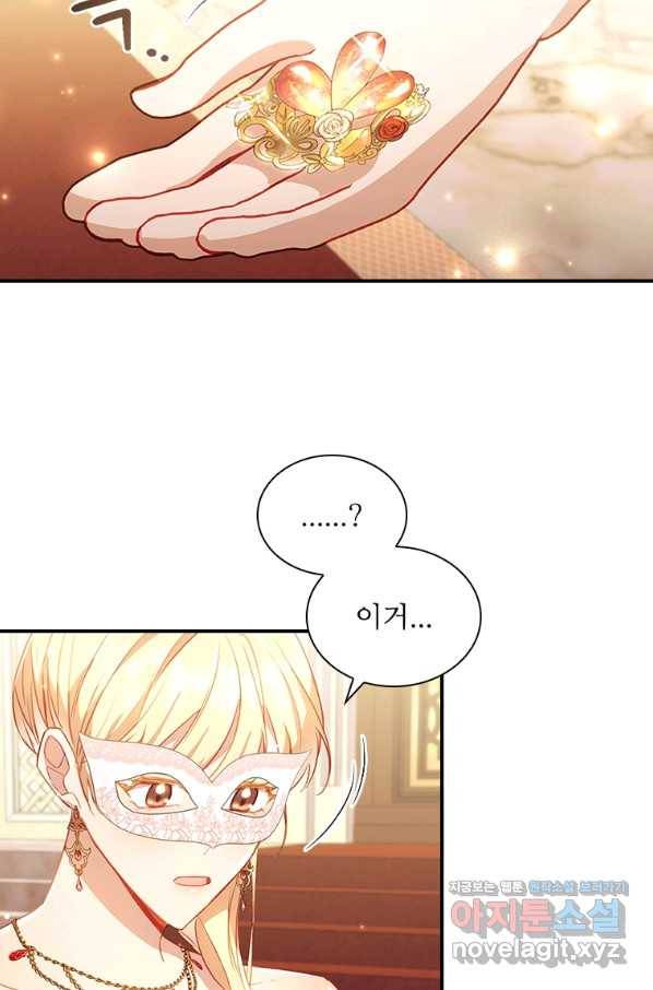 막내황녀님 99화 55
