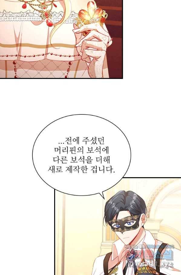 막내황녀님 99화 56