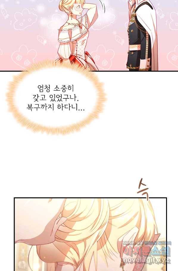 막내황녀님 99화 58