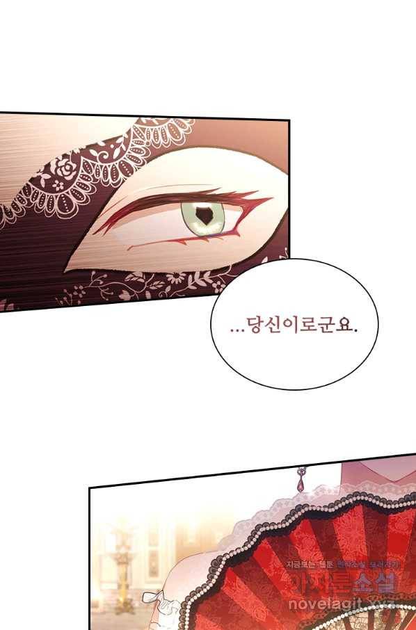 막내황녀님 99화 71