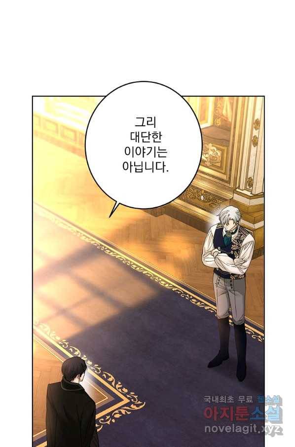 더 이상 사랑하지 않는다 61화 1