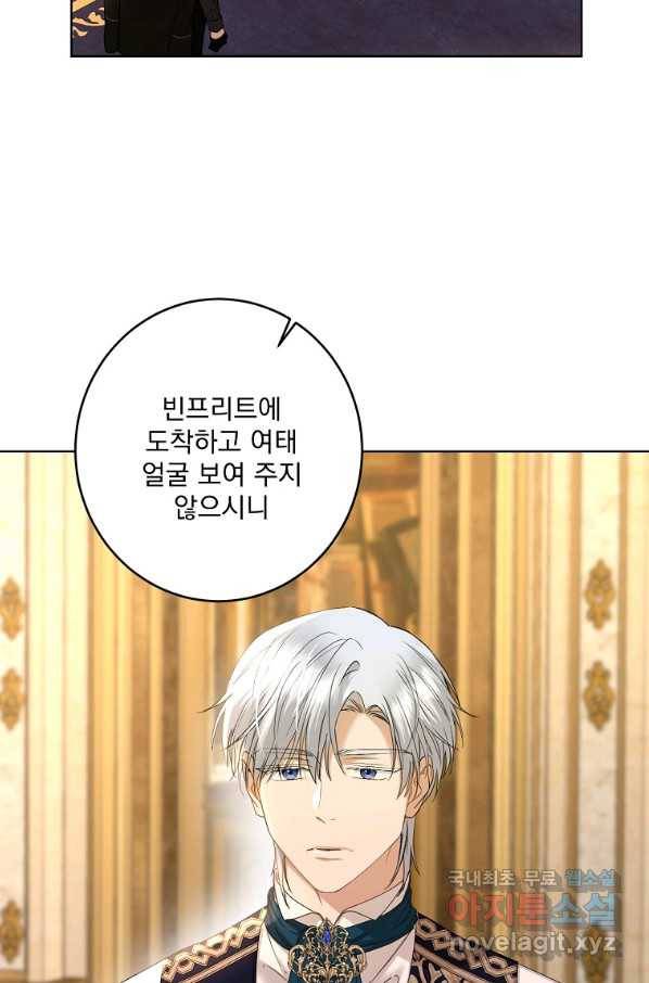 더 이상 사랑하지 않는다 61화 2