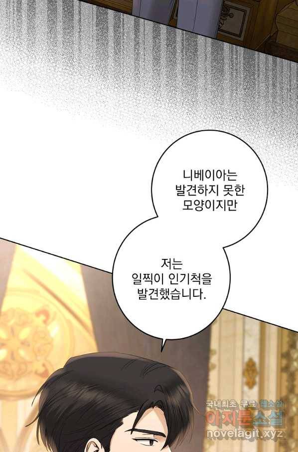 더 이상 사랑하지 않는다 61화 9