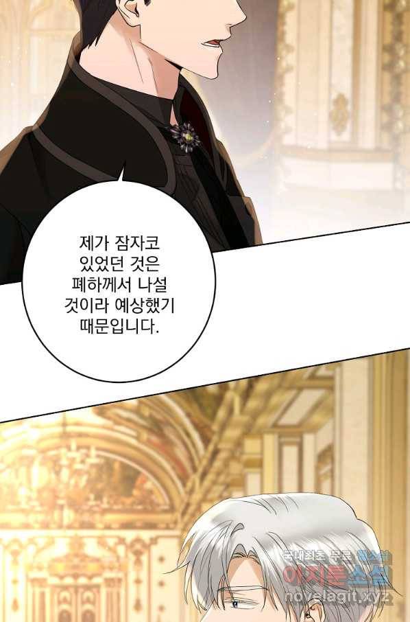 더 이상 사랑하지 않는다 61화 10