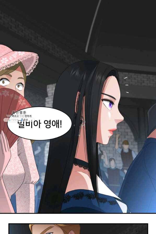 시한부 악녀가 복수하는 방법 33화 1