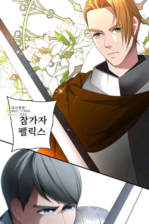 시한부 악녀가 복수하는 방법 33화 6