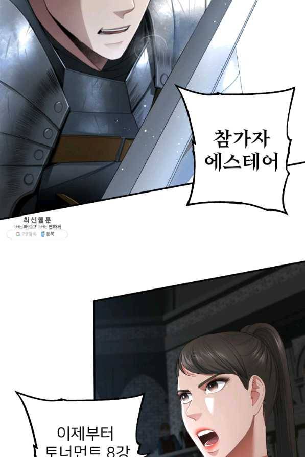 시한부 악녀가 복수하는 방법 33화 7
