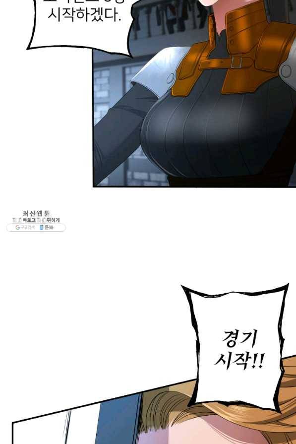 시한부 악녀가 복수하는 방법 33화 8