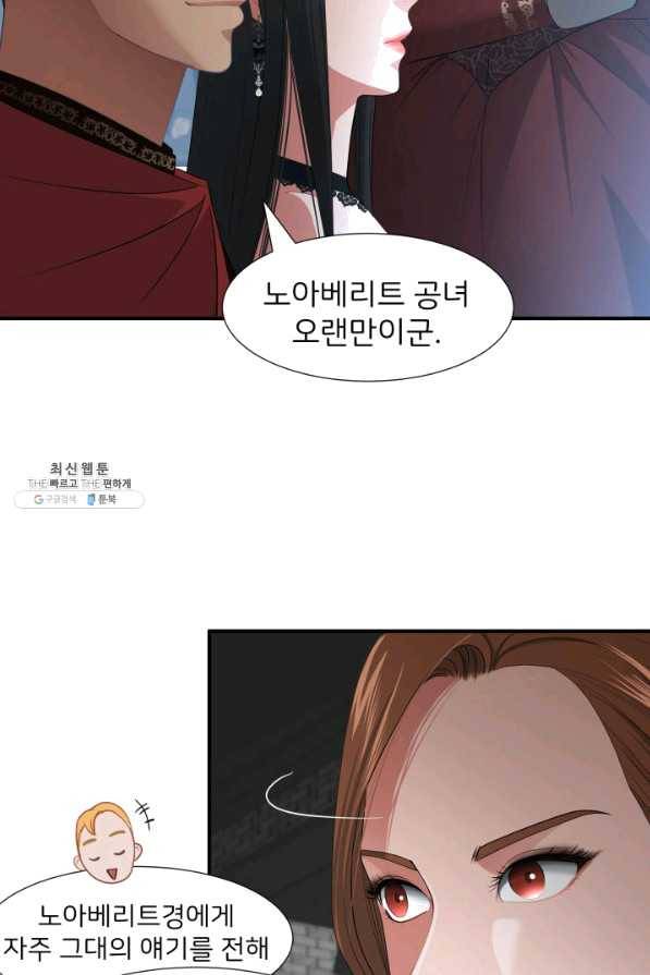 시한부 악녀가 복수하는 방법 33화 11