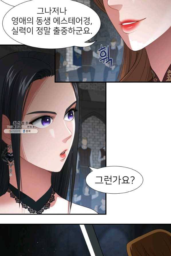 시한부 악녀가 복수하는 방법 33화 12