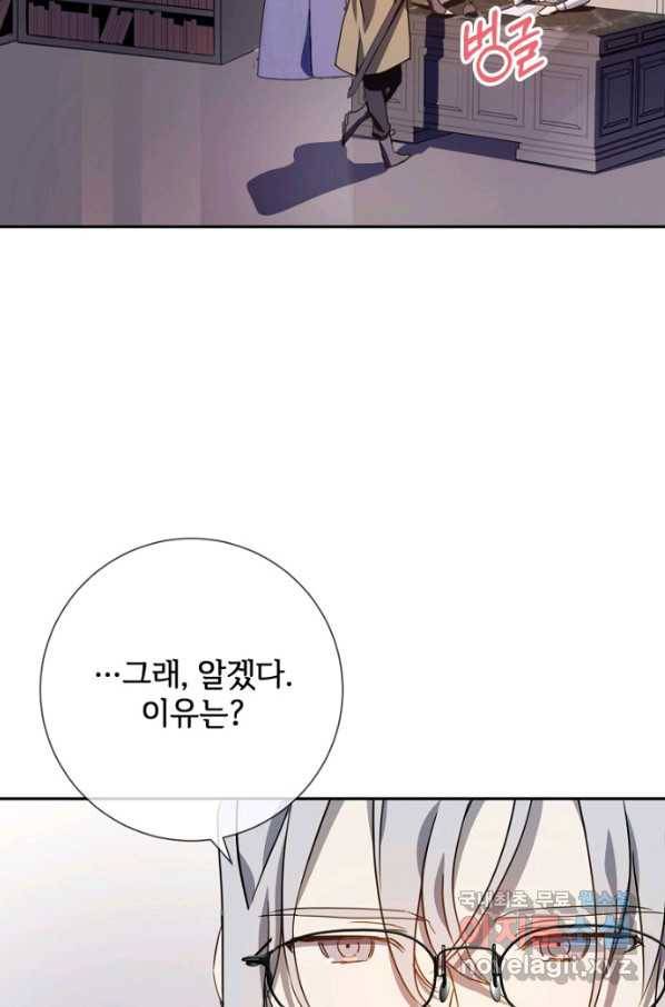 미운 노새 이야기 72화 4