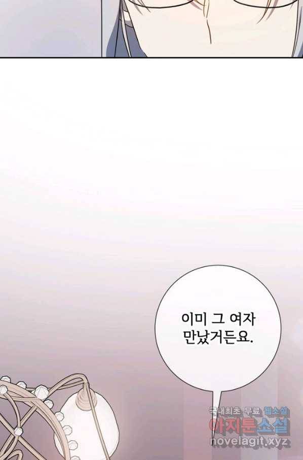 미운 노새 이야기 72화 5
