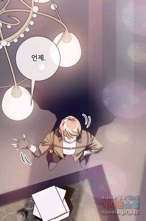 미운 노새 이야기 72화 6