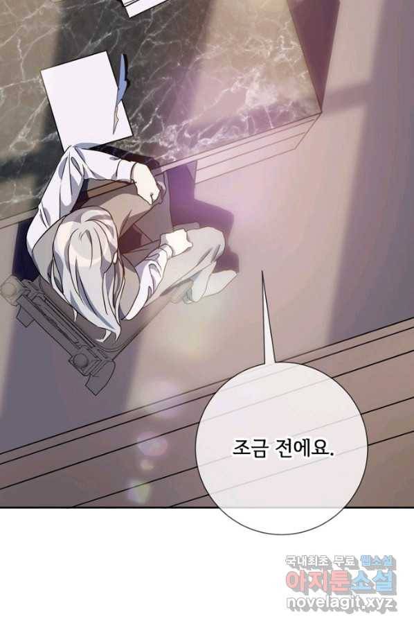 미운 노새 이야기 72화 7