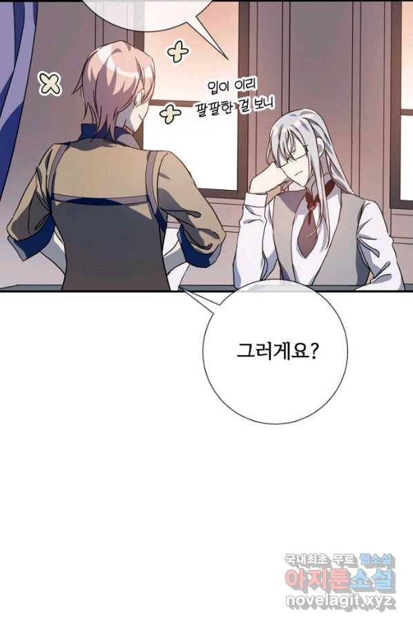 미운 노새 이야기 72화 9