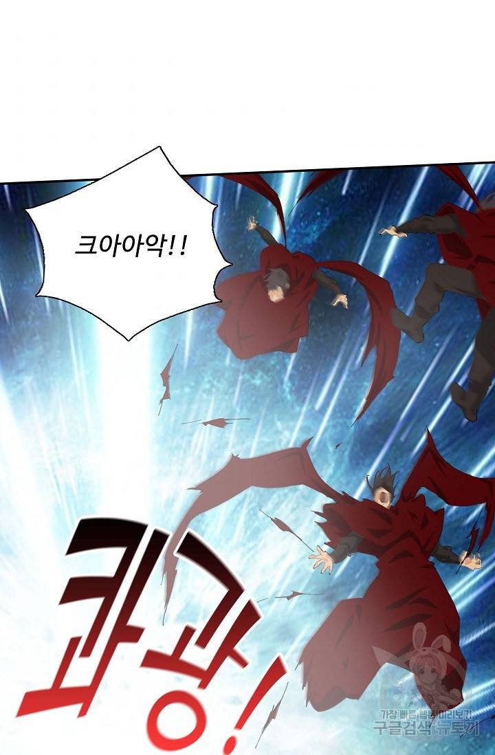 검역창궁 216화 2