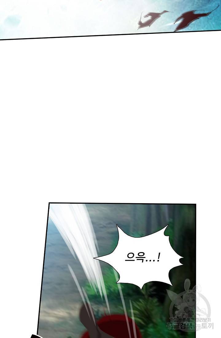 검역창궁 216화 3