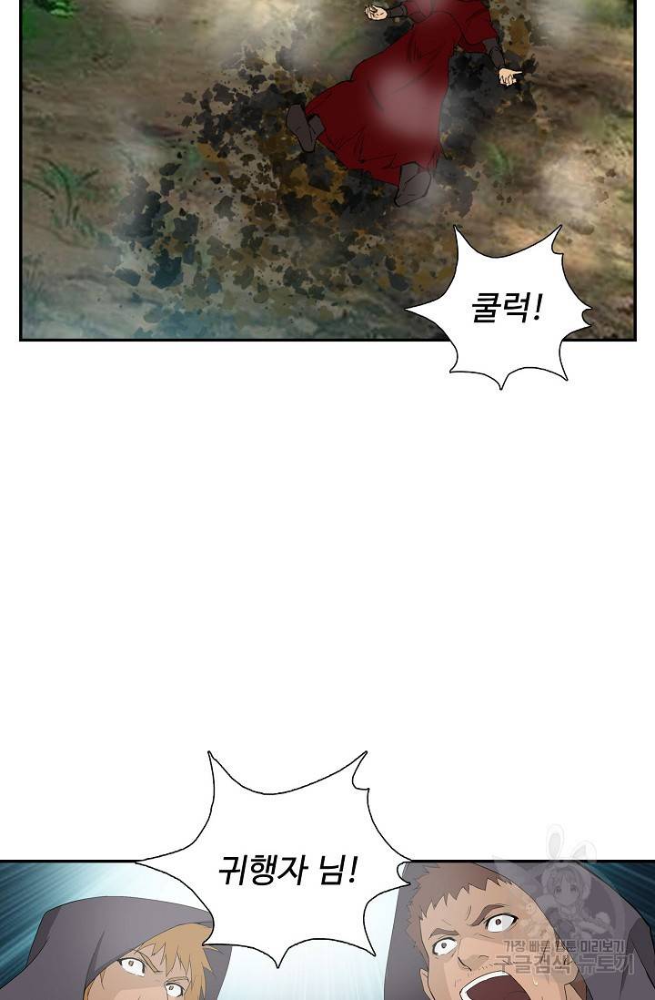 검역창궁 216화 8
