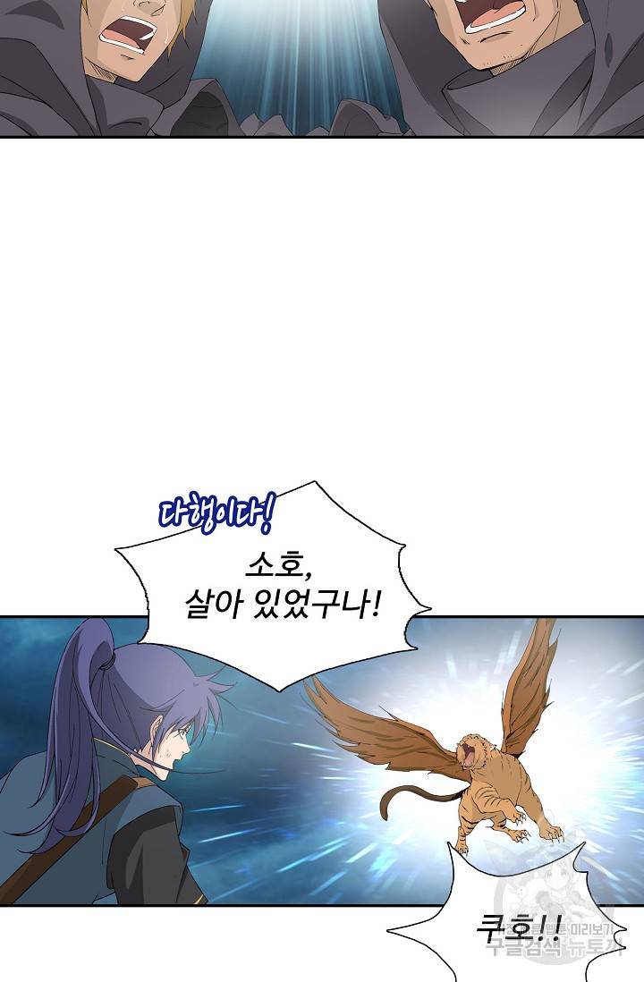 검역창궁 216화 9