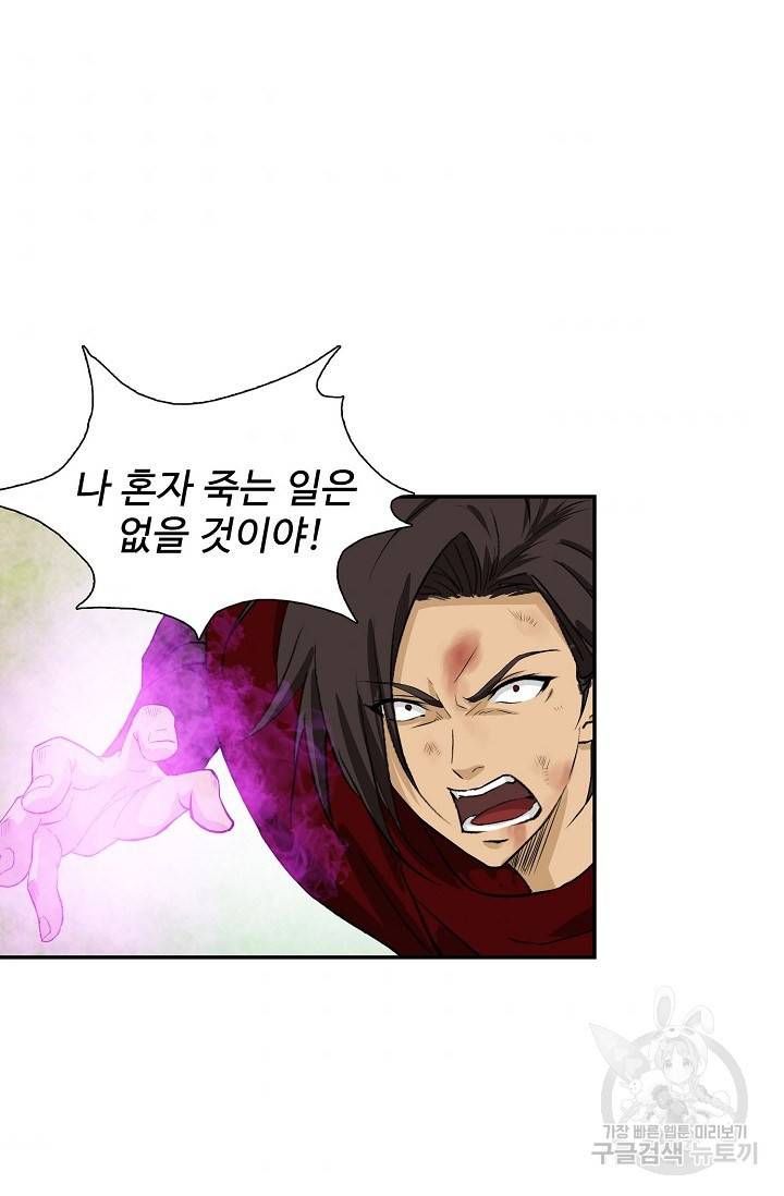 검역창궁 216화 11