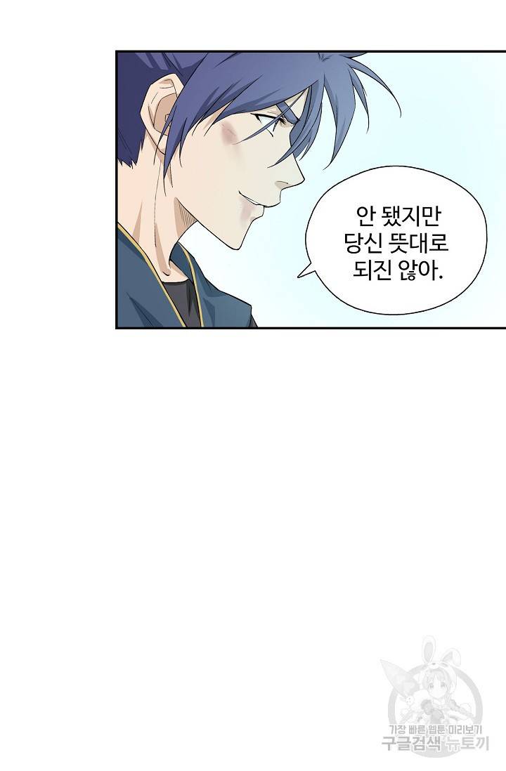 검역창궁 216화 12