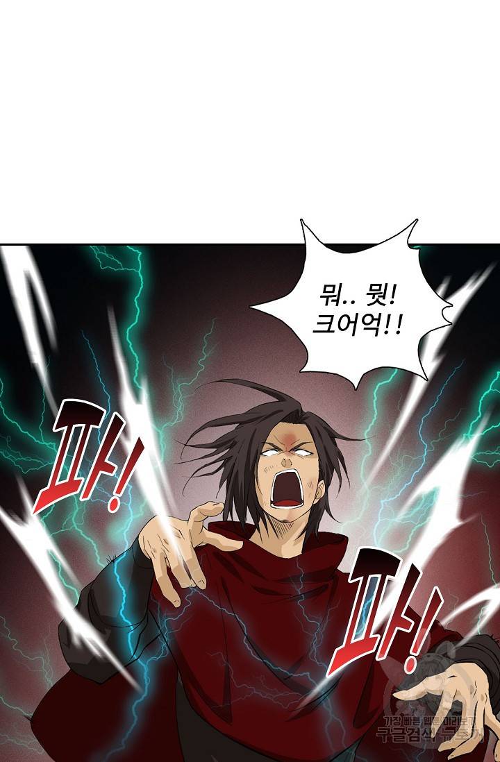 검역창궁 216화 13