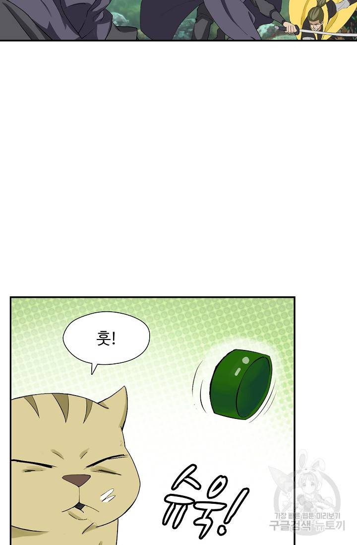 검역창궁 216화 18