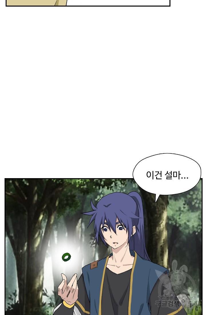 검역창궁 216화 19