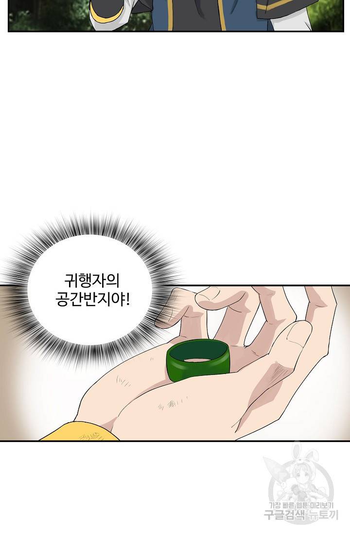 검역창궁 216화 20