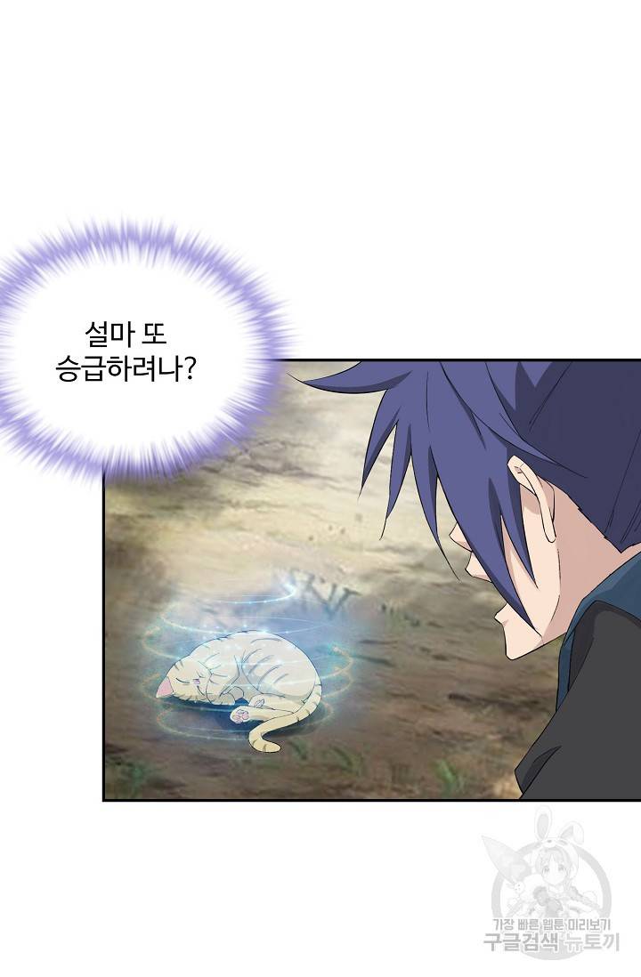 검역창궁 216화 22