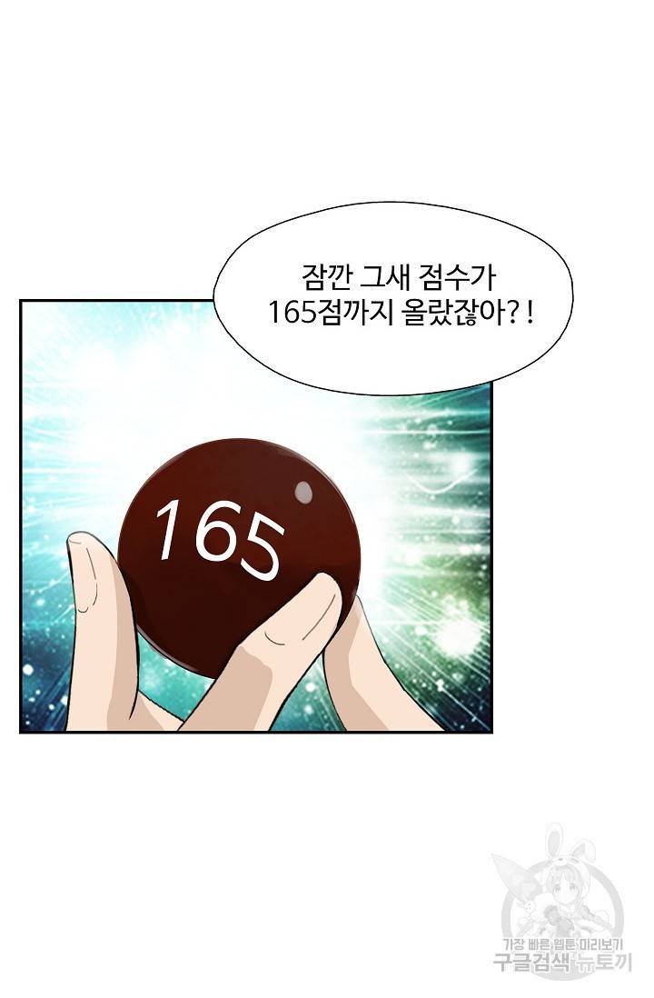 검역창궁 216화 23