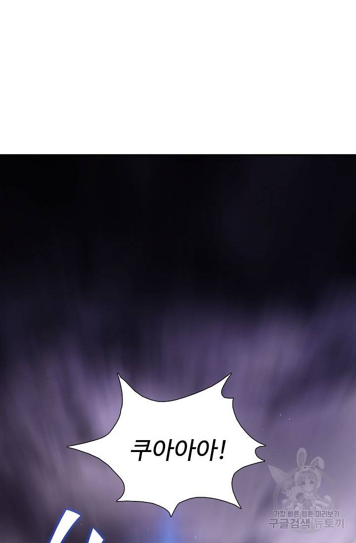 검역창궁 216화 25