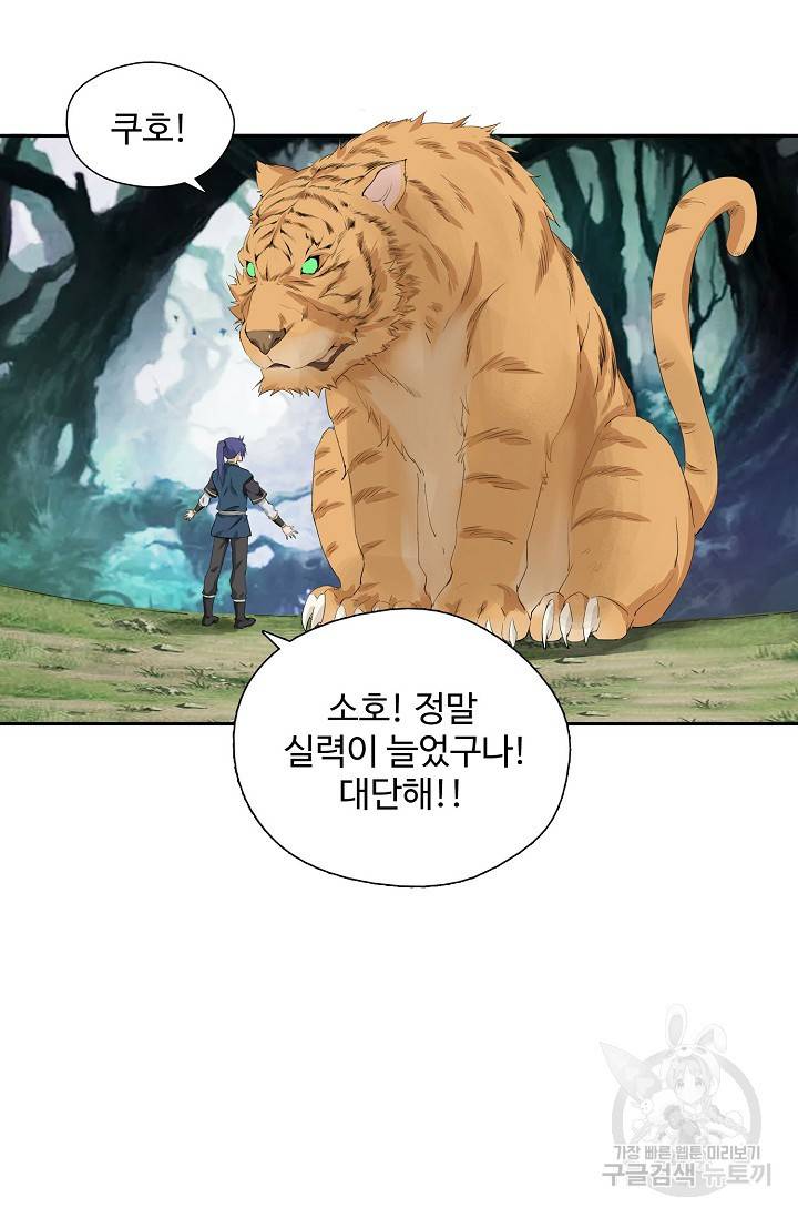 검역창궁 216화 29