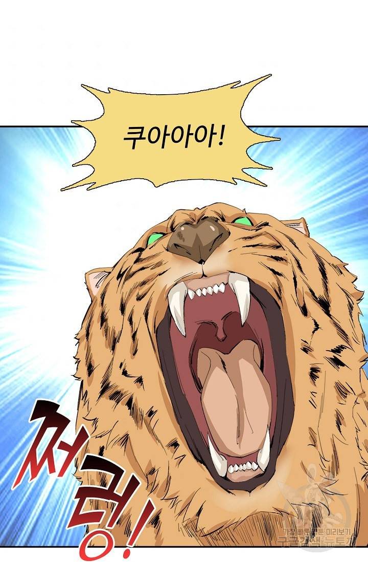 검역창궁 216화 31