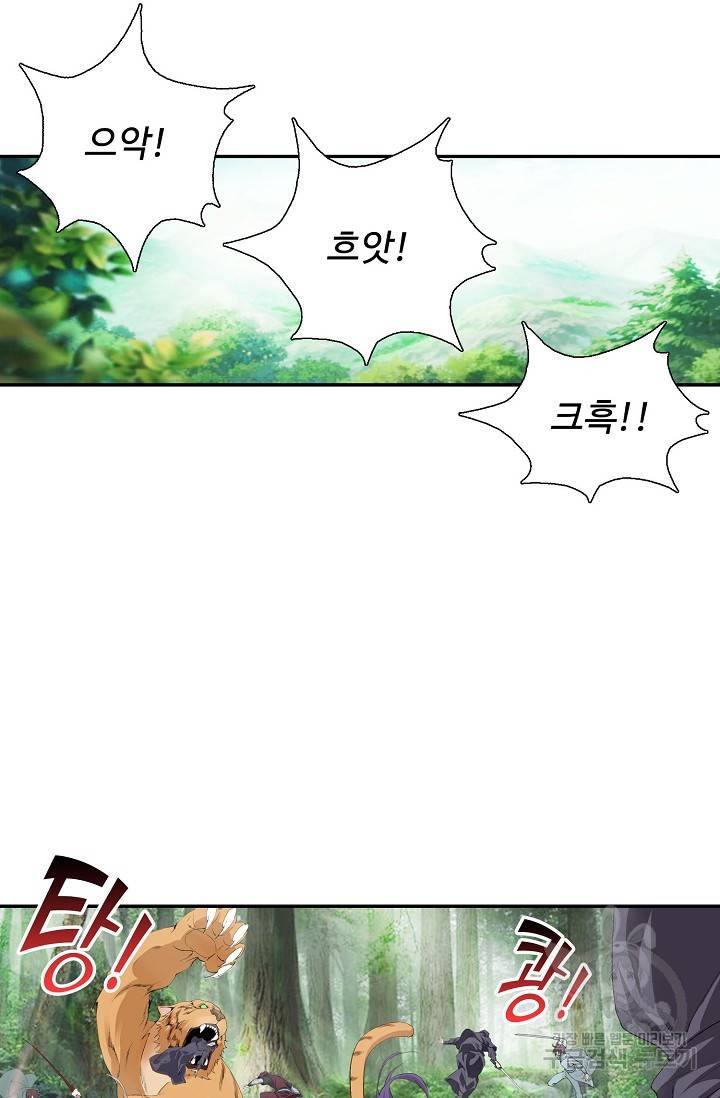 검역창궁 216화 33