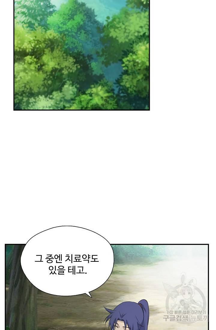 검역창궁 216화 35