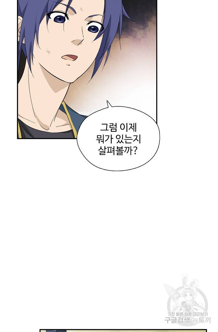 검역창궁 216화 37