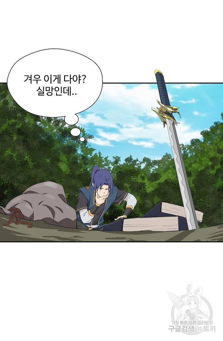 검역창궁 216화 39