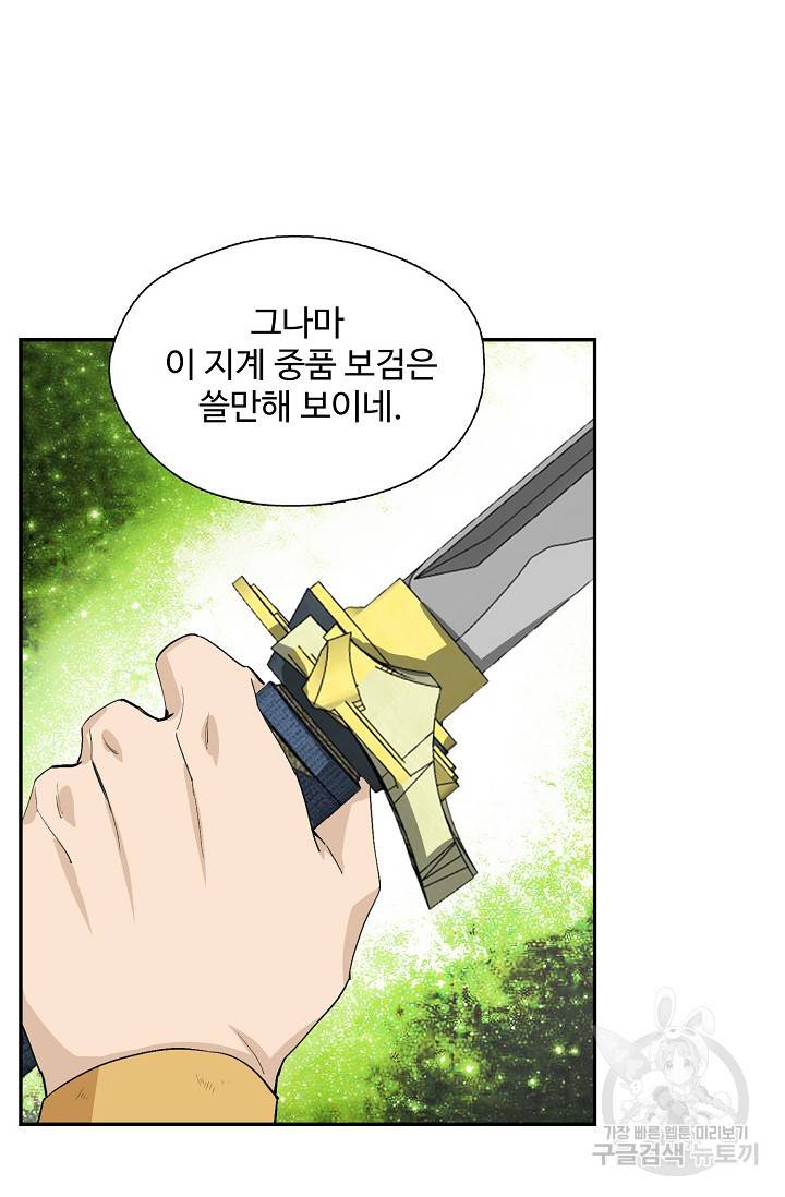검역창궁 216화 40