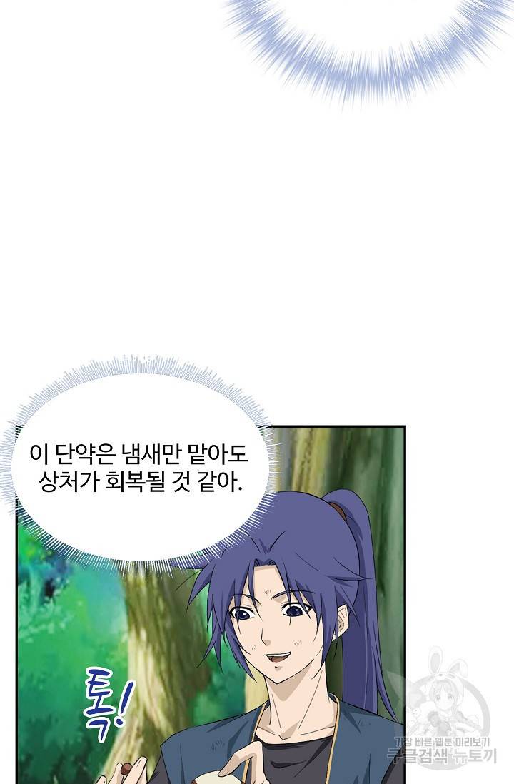 검역창궁 216화 45