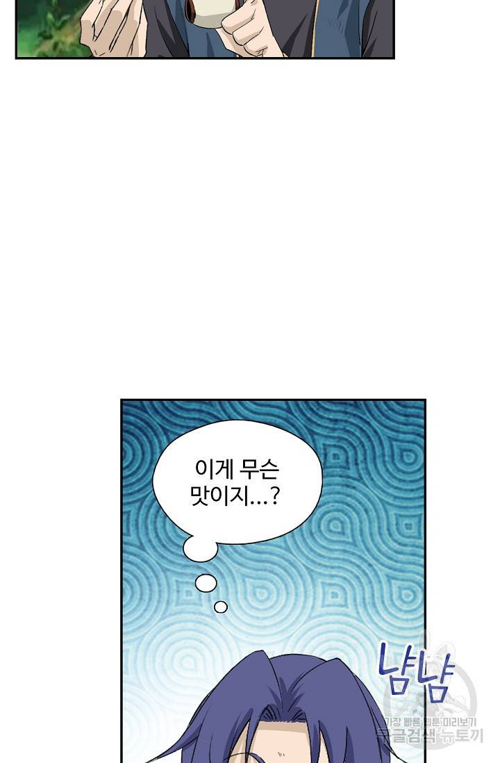 검역창궁 216화 46