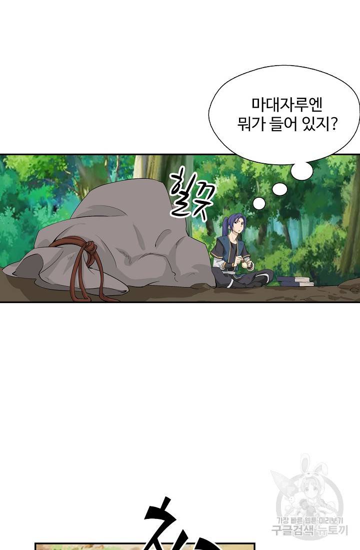 검역창궁 216화 49
