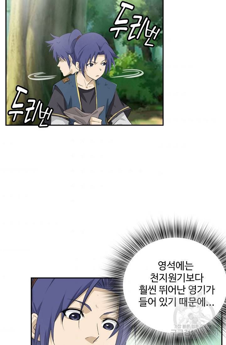 검역창궁 216화 52