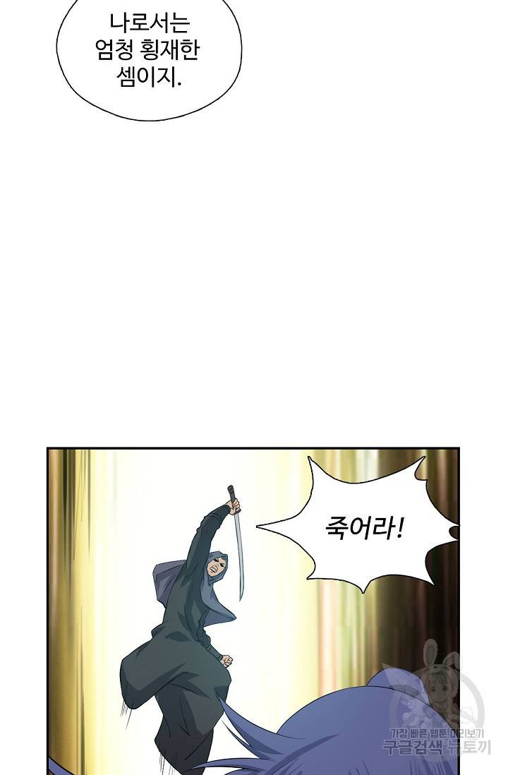 검역창궁 216화 55