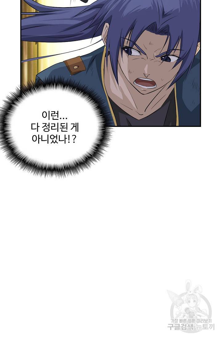 검역창궁 216화 56