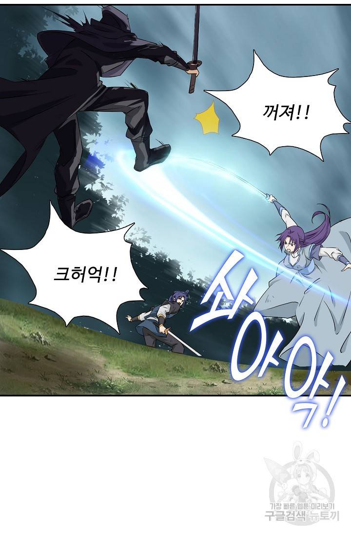 검역창궁 216화 57