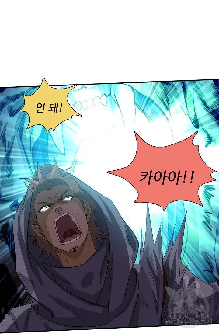 검역창궁 216화 58