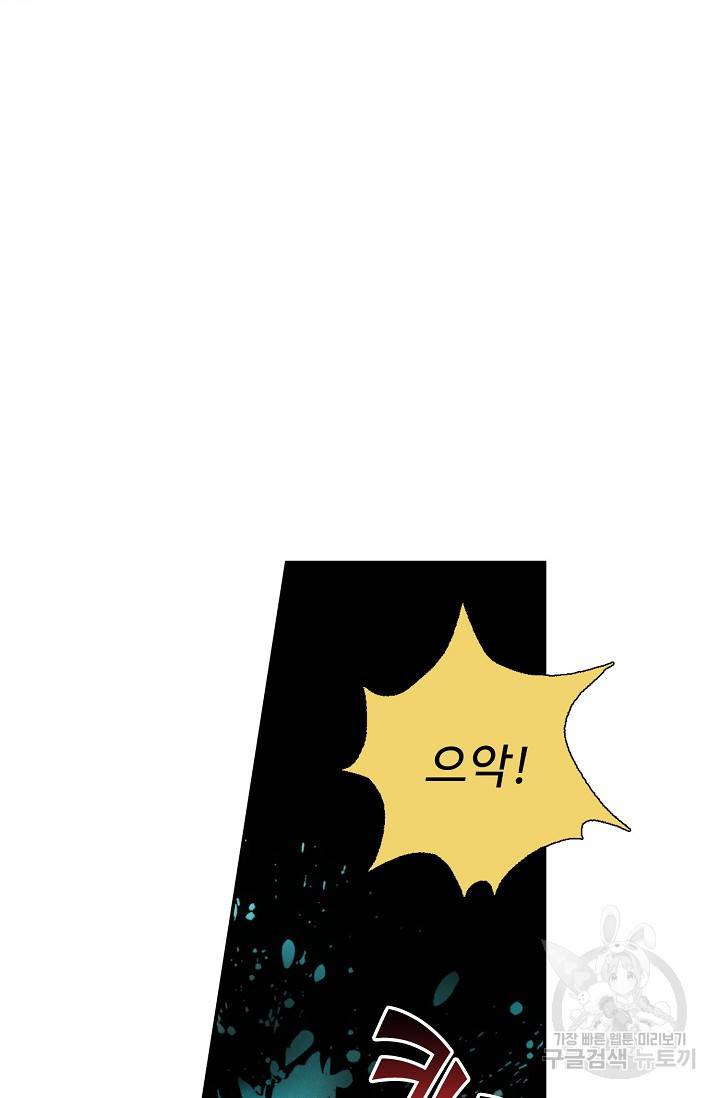 검역창궁 216화 59